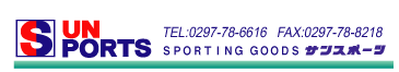 サンスポーツ取手本店　TEL：0297-78-6616